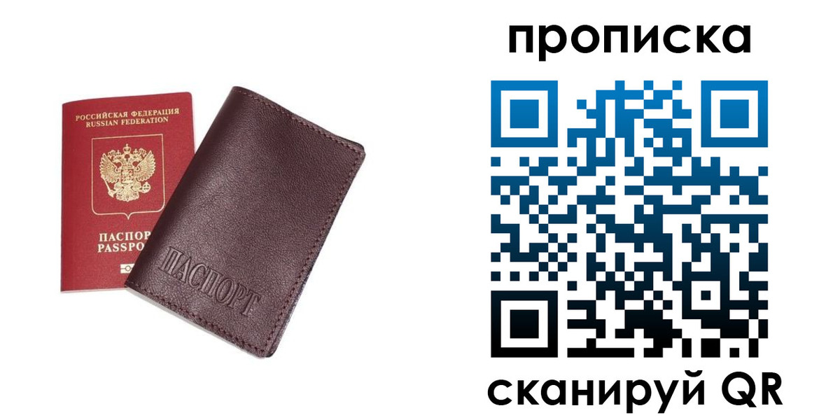 временная регистрация надежно в Родниках