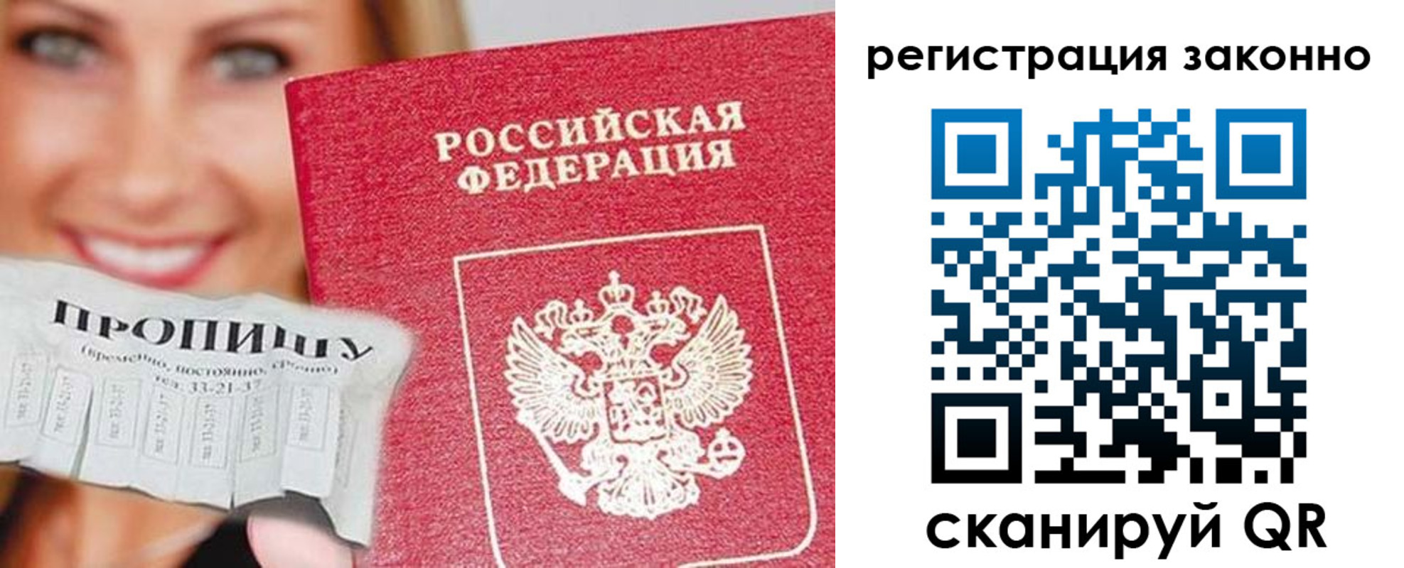 регистрация в Родниках