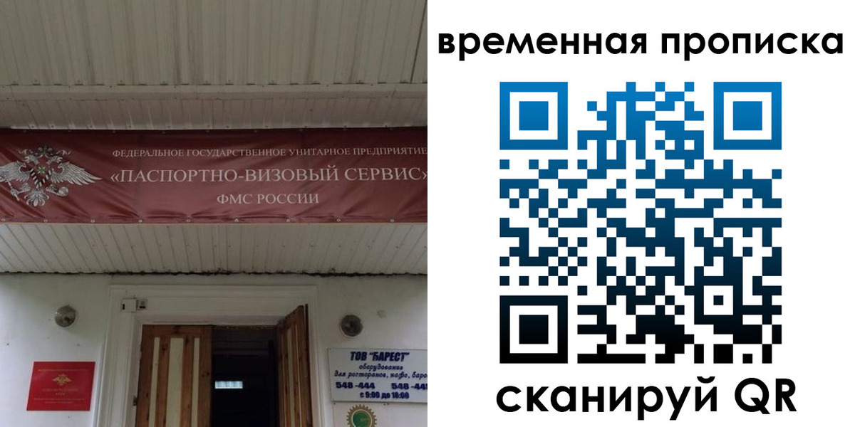 временная регистрация купить в Родниках