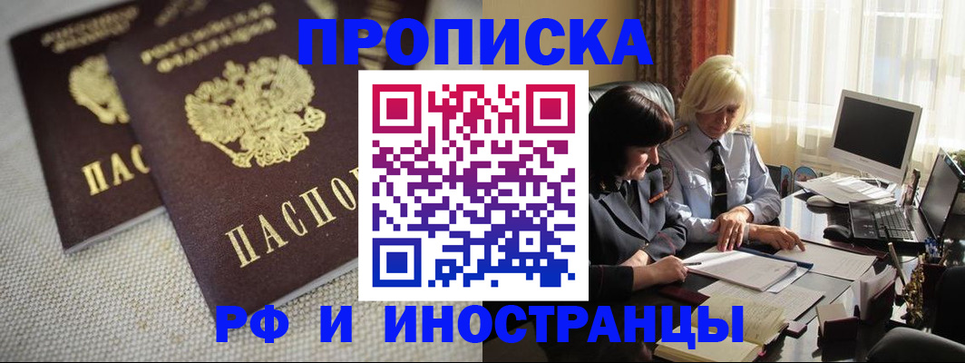 временная регистрация гарантия в Родниках
