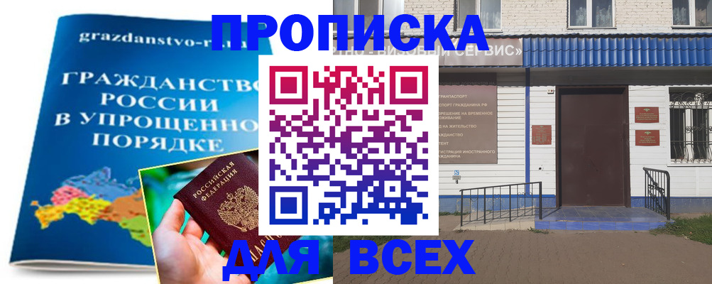 регистрация в Родниках
