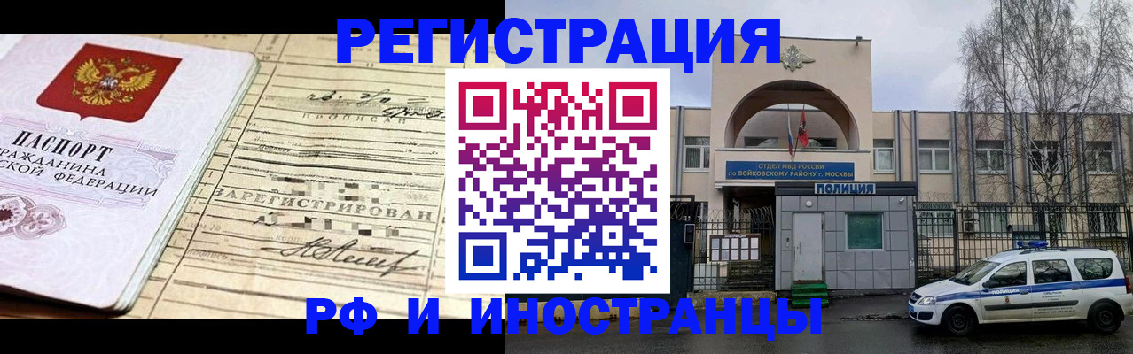 временная регистрация гарантия в Родниках