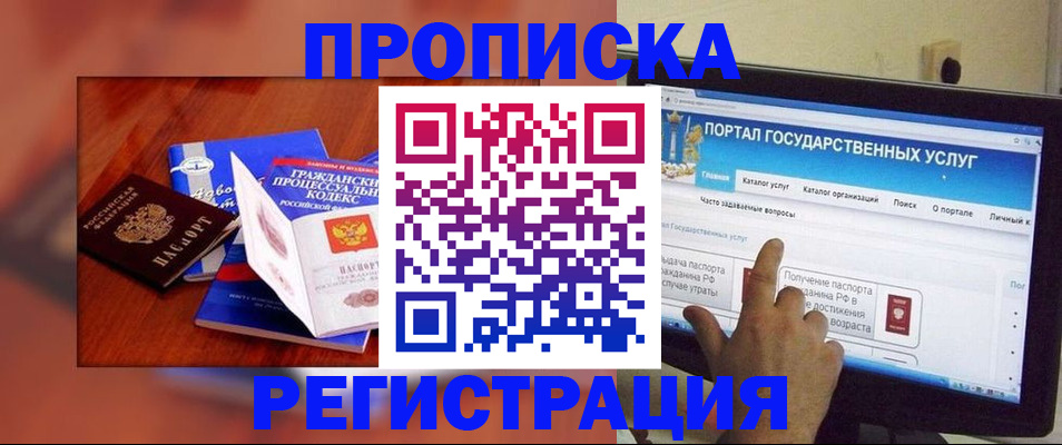 временная регистрация для всех в Родниках