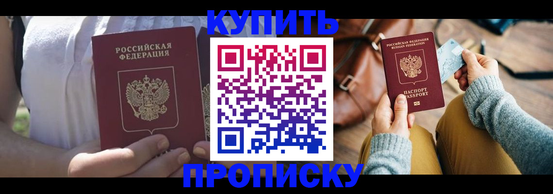 регистрация в Родниках