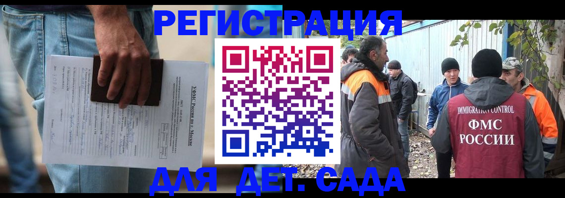 миграционный учет в Родниках